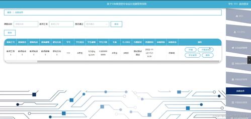基于Python Flask的计算机毕业设计选题管理系统的设计与实现
